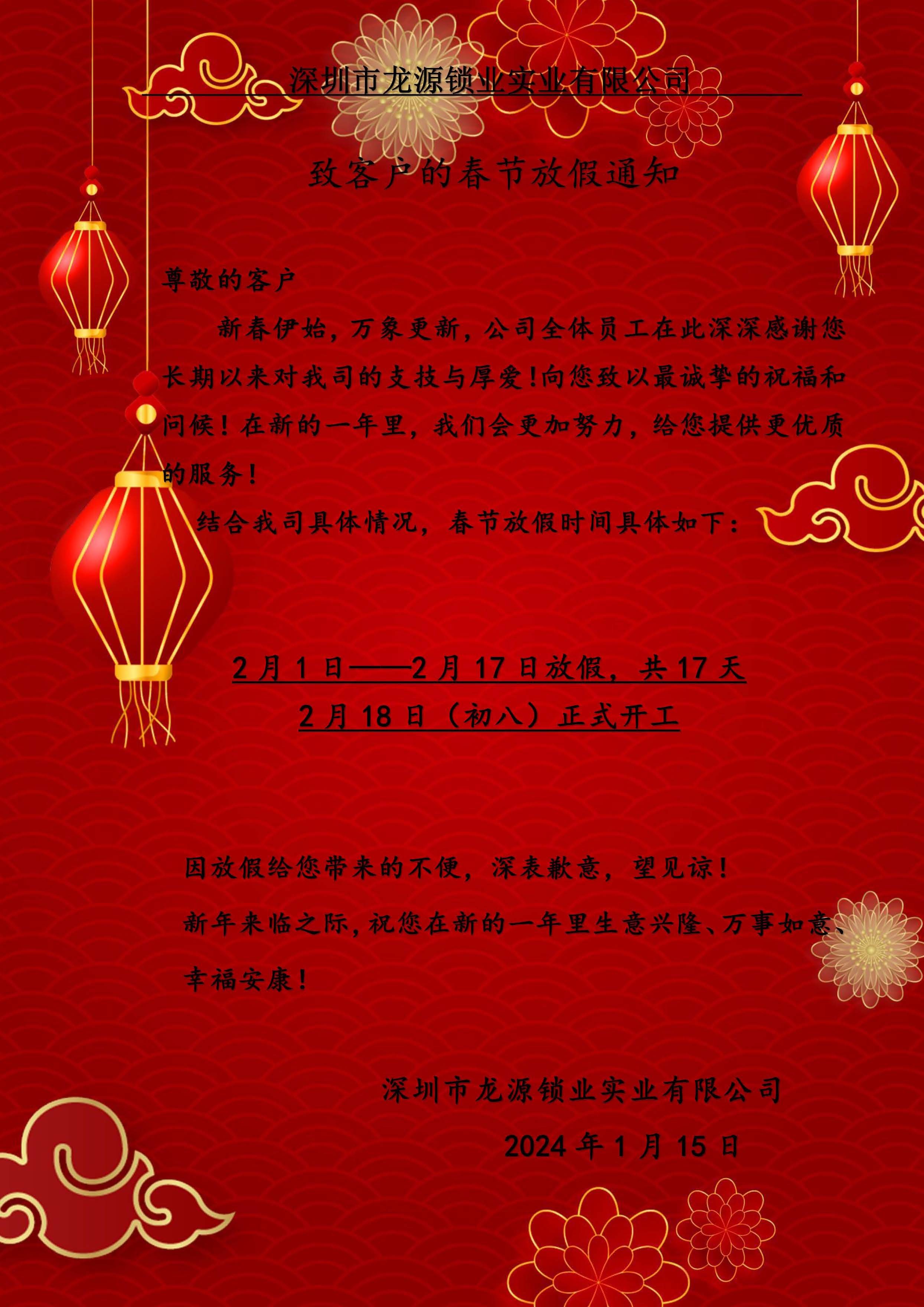 Electric Solenoid Lock